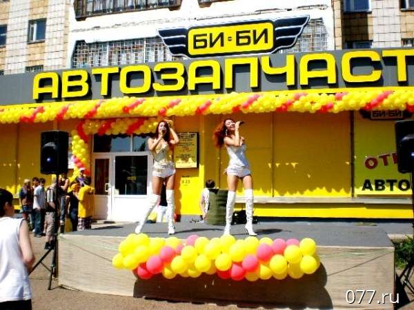 Магазин Би Би Обнинск Телефон