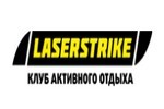 Лазер Страйк (LASER STRIKE) клуб активного отдыха
