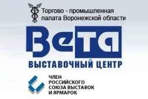 Выставочный центр ВЕТА Торгово-промышленной палаты Воронежской области