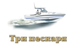 Три пескаря: лодочные моторы, лодки, катера (на Антонова-Овсеенко)