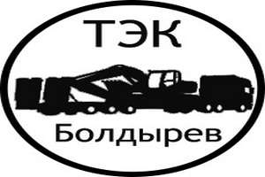Транспортная экскаваторная компания (Болдырев ИП)