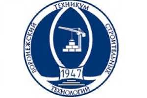 Воронежский техникум промышленно-строительных технологий