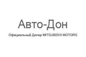 Авто-Дон ООО (Официальный дилер Мицубиси Моторс (MITSUBISHI))
