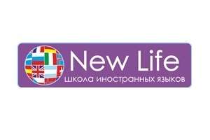 Новая жизнь (NEW LIFE) школа иностранных языков (на Минской)