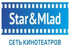 Стар и Млад (STAR&MLAD) кинотеатр (Сити-парк Град)