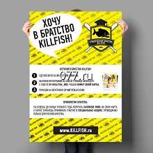 афиша-изготовление на заказ (печать)