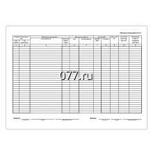 бланк бухгалтерский-изготовление на заказ (печать)