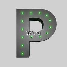 буква объемная-изготовление на заказ