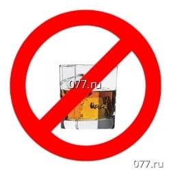 алкоголизм (алкогольная зависимость)-лечение метод лечения-