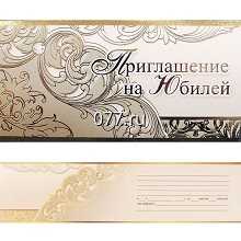 билет пригласительный (приглашение)-изготовление на заказ (печать)