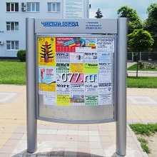 стенд (доска) информационный-размещение рекламы (аренда)