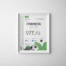 грамота-дизайн (разработка)