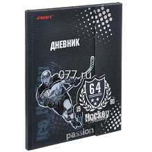 дневник школьный