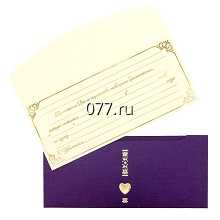 билет пригласительный (приглашение)-изготовление на заказ (печать) в т.ч. на свадьбу