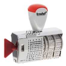 штамп (печать) календарный (датер)