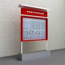 стенд (доска) информационный-установка (монтаж)