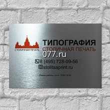 табличка (вывеска)-изготовление на заказ из пластика