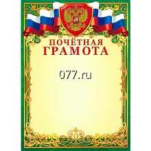 грамота