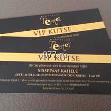 билет входной-изготовление на заказ (печать)