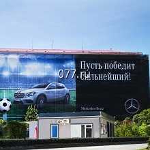 щит рекламный настенный (панно брандмауэрное)-размещение рекламы (аренда)