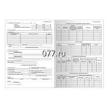 бланк бухгалтерский-изготовление на заказ (печать)