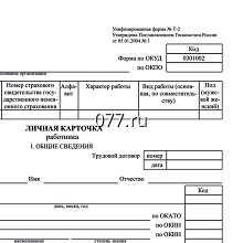 бланк бухгалтерский-изготовление на заказ (печать)