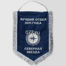 вымпел-изготовление на заказ