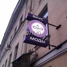 консоль (кронштейн) рекламная установка (монтаж)