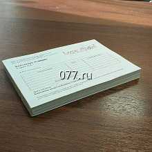 бланк-изготовление на заказ (печать)