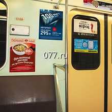 автотранспорт-размещение рекламы (внутрисалонная реклама)