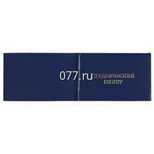 билет студенческий-изготовление на заказ (печать)