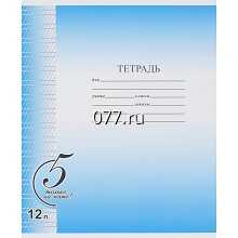 тетрадь