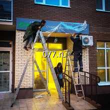 реклама наружная-ремонт