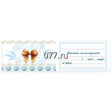 билет пригласительный (приглашение)-изготовление на заказ (печать)