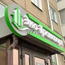 реклама наружная-изготовление на заказ т.261-61-51, 261-61-50