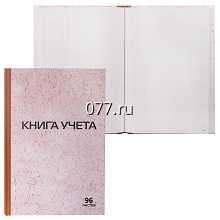 книга учета (журнал регистрации) канцелярская