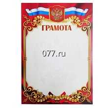 грамота
