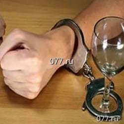 алкоголизм (алкогольная зависимость)-лечение метод лечения-кодирование