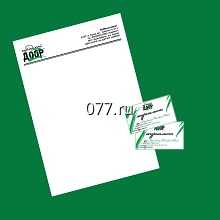 бланк фирменный-изготовление на заказ (печать)