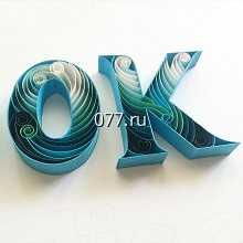 буква объемная-дизайн (разработка)