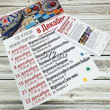 афиша-изготовление на заказ (печать)