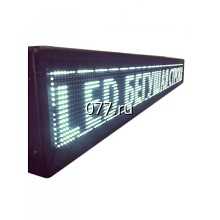 табло светодиодное электронное бегущая строка, 