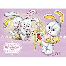 альбом для рисования