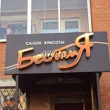 реклама наружная-дизайн (оформление)