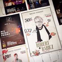 афиша-изготовление на заказ (печать)