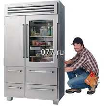 холодильник-ремонт все модели