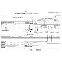 бланк бухгалтерский-изготовление на заказ (печать)