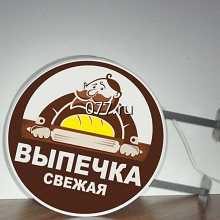 панель-кронштейн (указатель рекламный) изготовление на заказ