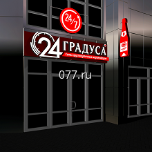 вывеска фасадная-изготовление на заказ световая, несветовая, светодиодная, световая (неоновая)