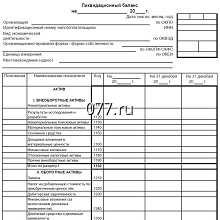 бланк бухгалтерский-изготовление на заказ (печать)